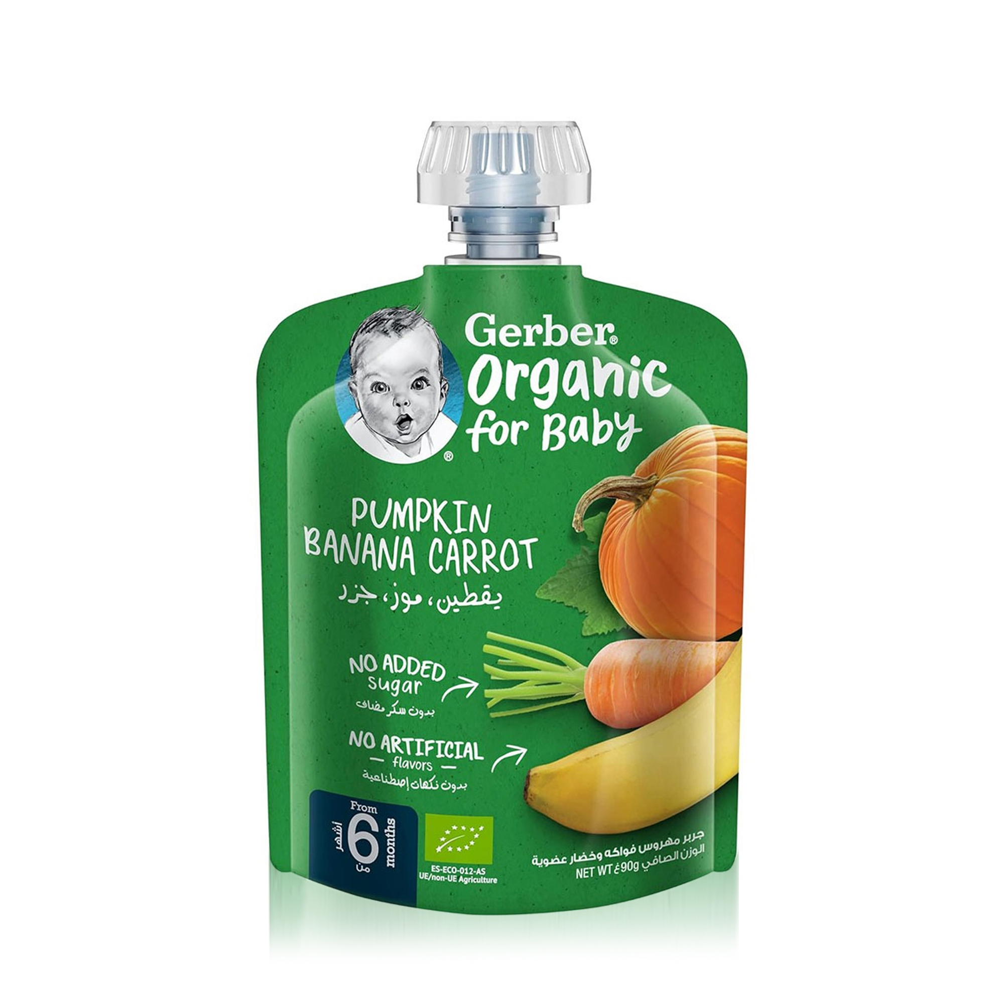 Gerber Pumpkin Banana Carrot Organic