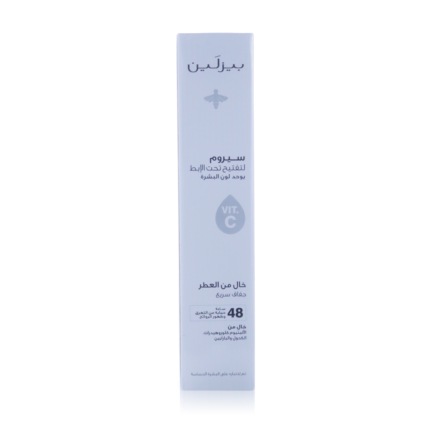 Beesline RB Underarm Serum Fragrance Free SP