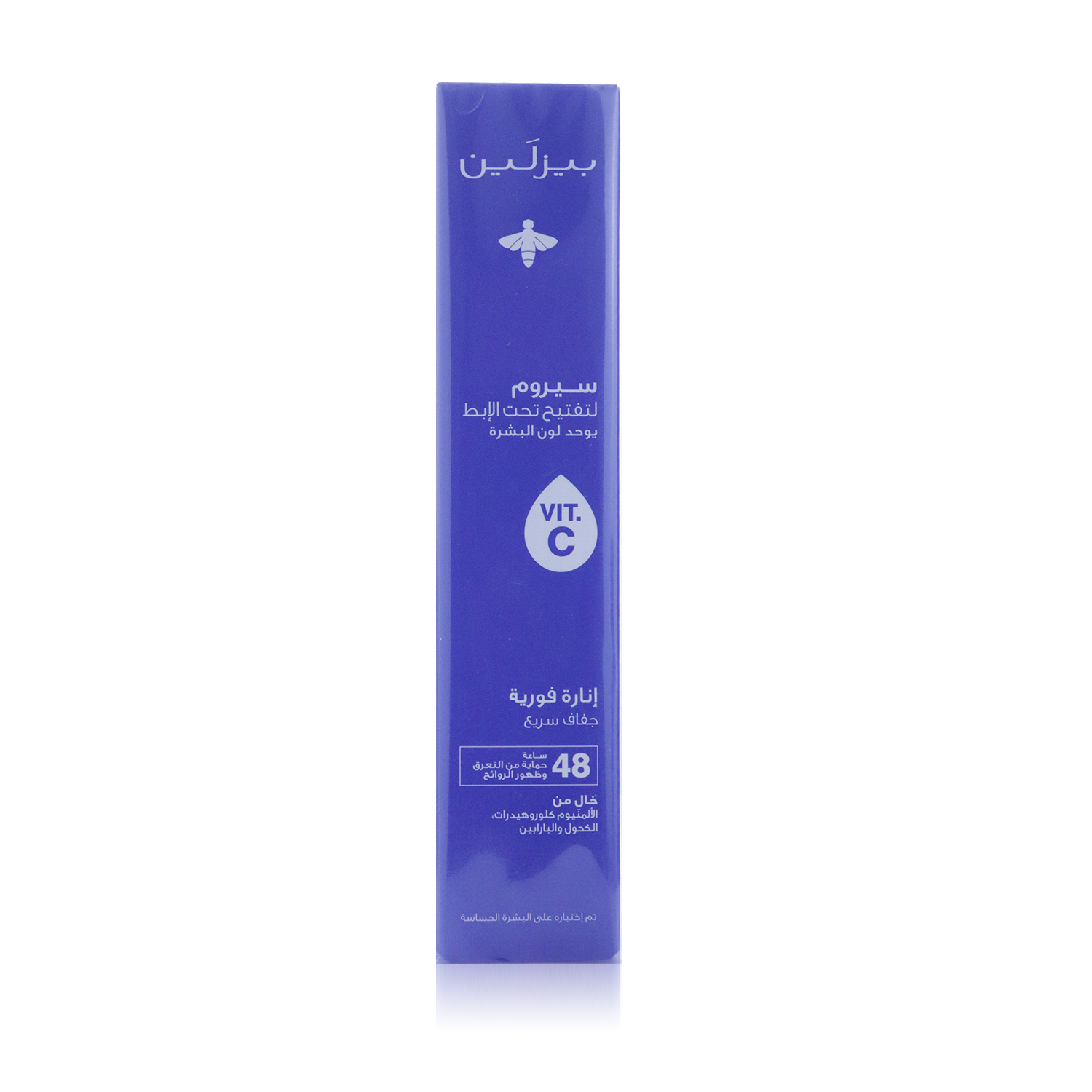 Beesline RB Underarm Serum Instant Bright SP