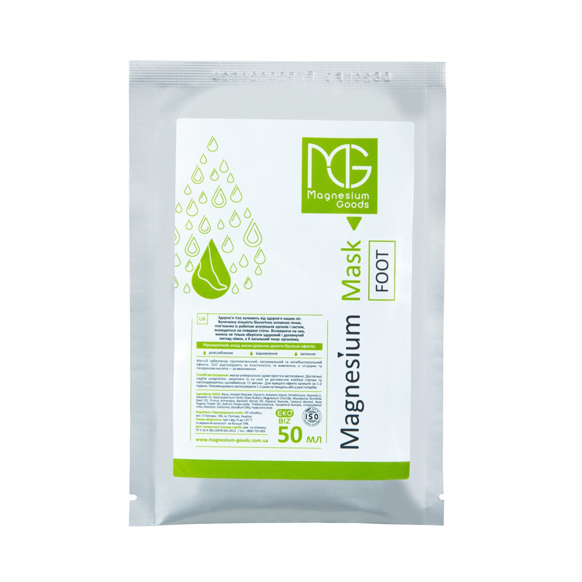 Magnesium Goods Mg Foot Mask 50Ml