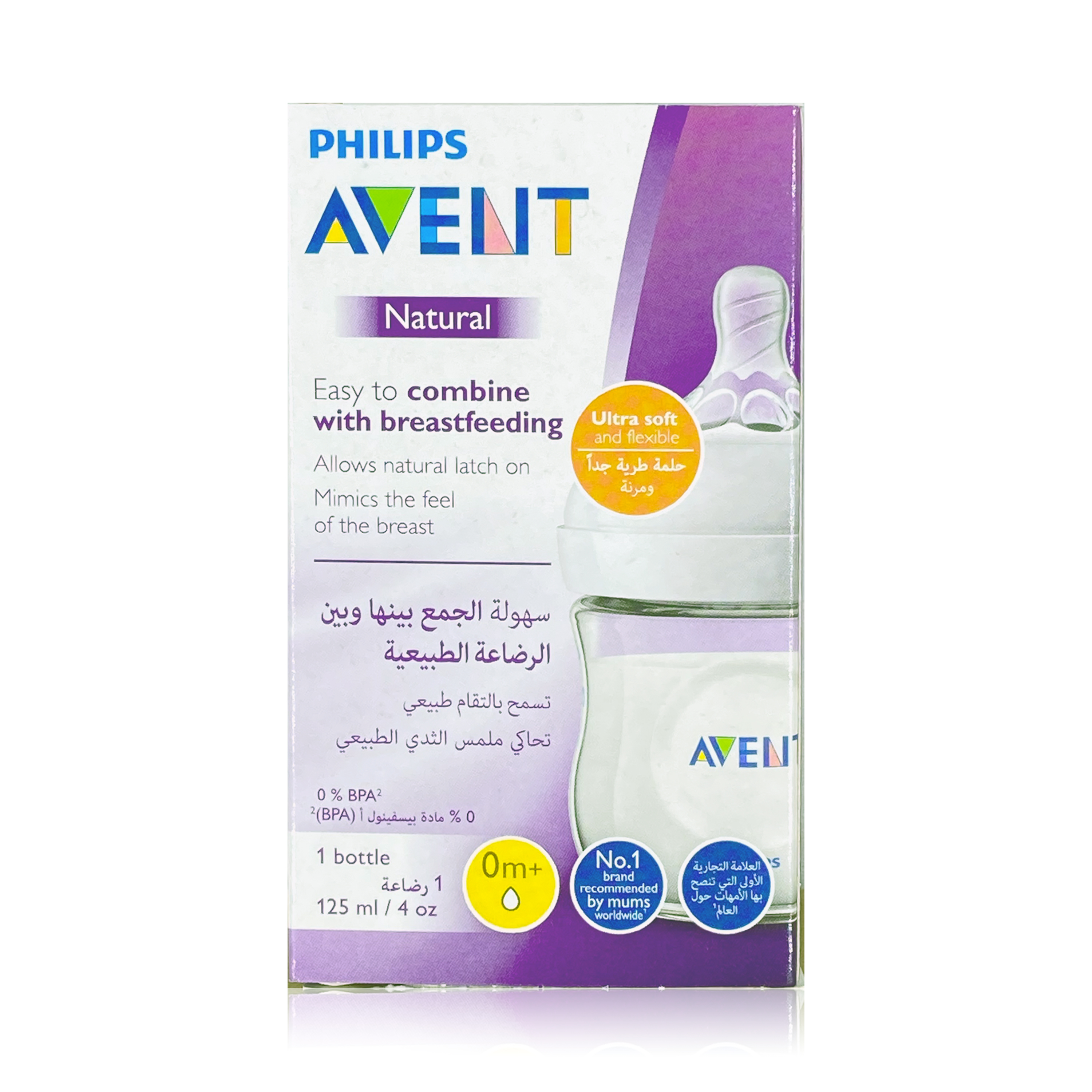Avent Natural 2.0 FeedingÂ  Bottle (125 ml)