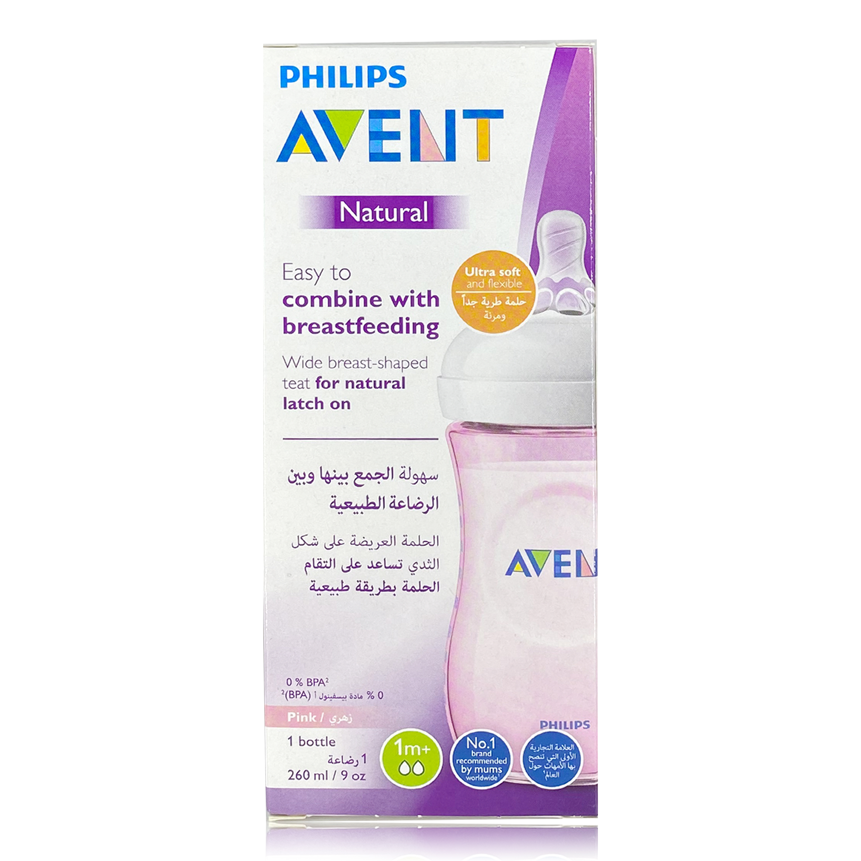 Avent Natural 2.0 Feeding Bottle Pink (260 ml)