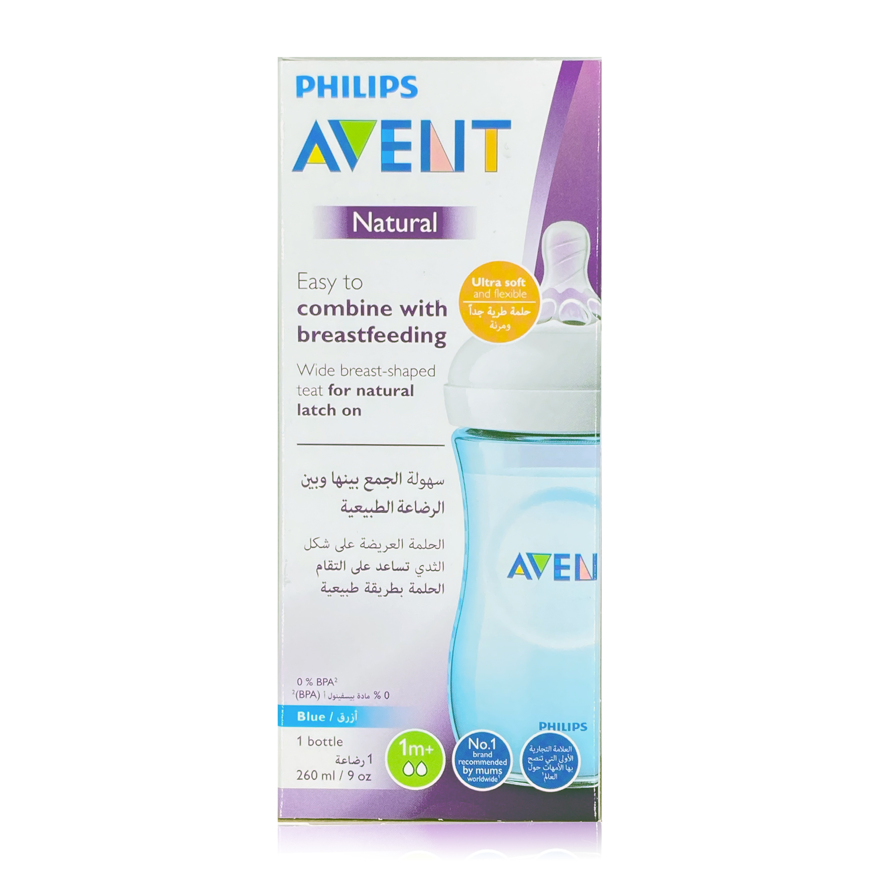 Avent Natural 2.0 Feeding Bottle Blue (260 ml)