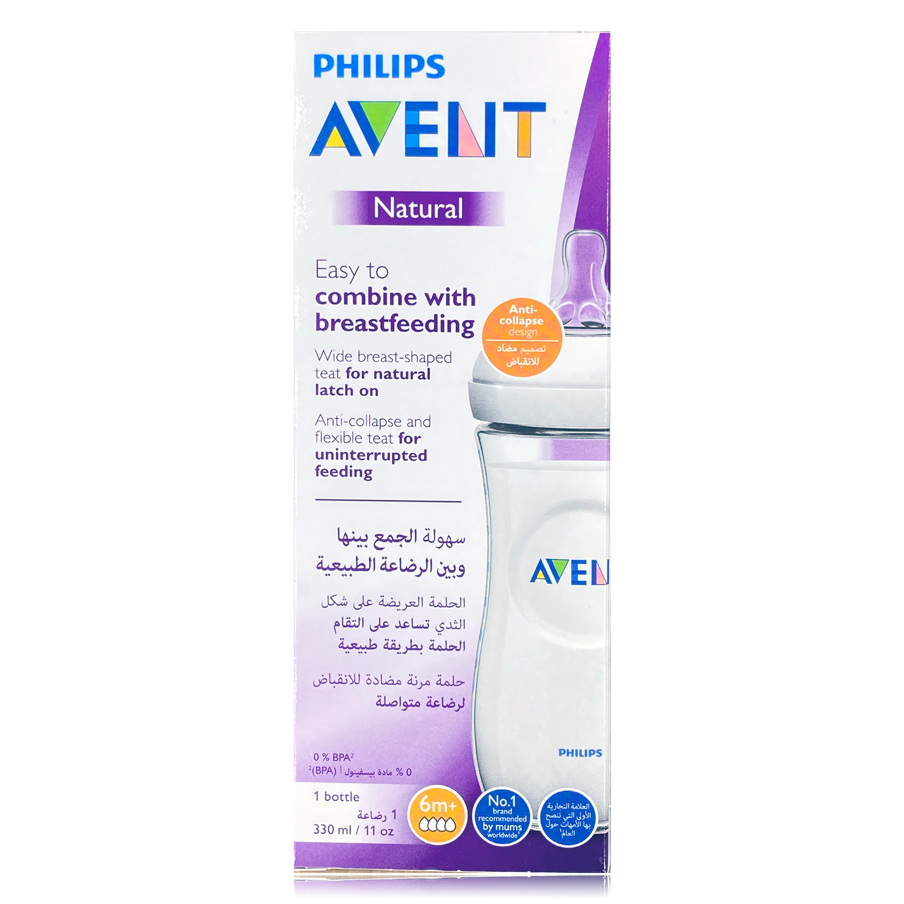 Avent Natural 2.0 FeedingÂ  Bottle (330 ml)