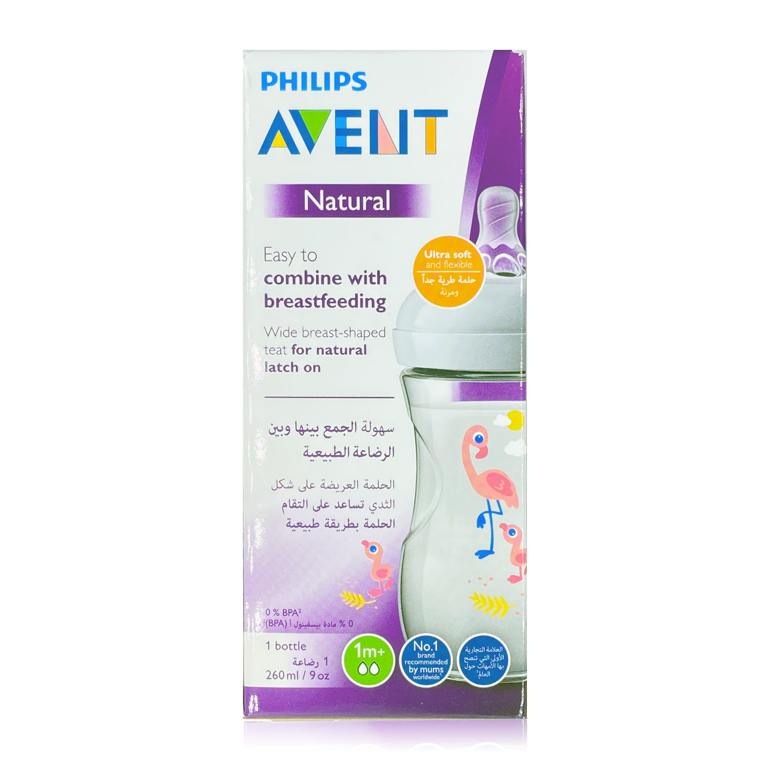 Avent Natural 3.0 Feeding Bottle Koala Bear (260 ml)